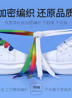 麦昆小白鞋扁平加宽白色彩虹鞋带