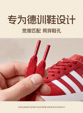 365天免费试用】德训彩色扁鞋带