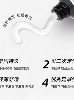 【固态胶】美甲专用防水持久牢固无感佩戴轻松拆卸穿戴甲美甲工具