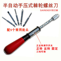 Hand press-type semi-automatic flip-flopte T quick up and down screwdriver batch ratchet-screwdriver-screwdriver cross-imported goods