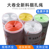 To Zo Brand New Material Plastic Rope Bundling S Rope Packing With Closure Rope Nylon Rope Strapping Tear Film Zakou 