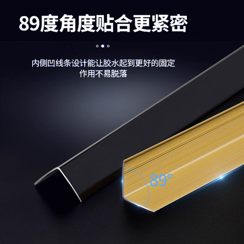 铝合金L型收边条钛金自粘装饰线条7直角包边封边条墙角金属护边条 - 图1
