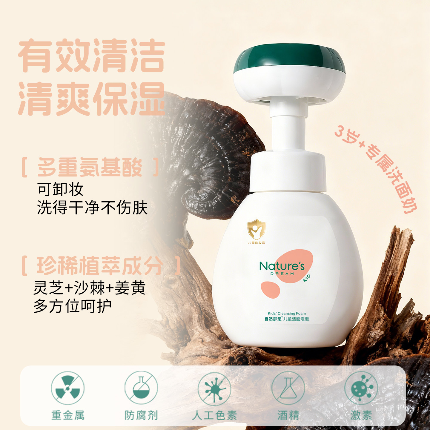 儿童洗面奶男孩女正品青春期3岁15岁泡沫洗脸青少年氨基酸洁面乳