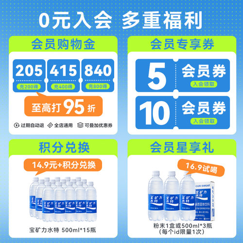 宝矿力水特粉末电解质冲剂运动健身功能性补充维生素饮料4盒32包 - 图0
