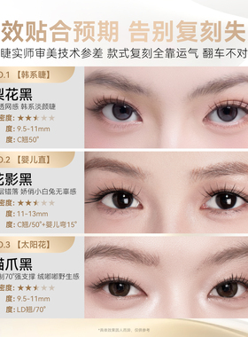 【告别线下嫁接】WOSADO悦瞳软磁假睫毛磁吸自然磁吸睫毛花影黑