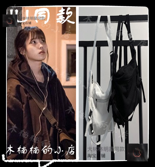 帆布包iu 新人首单立减十元 21年7月 淘宝海外 帆布包iu 新人首单立减十元 21年7月 淘宝海外