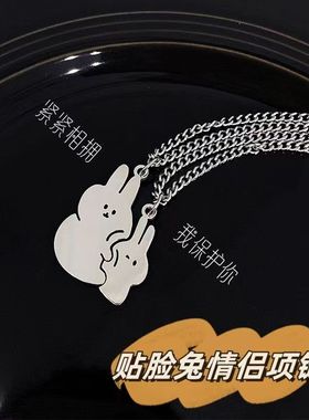 贴脸小兔子情侣项链ins不掉色创意小猫小狗吊坠送闺蜜情人节礼物