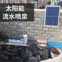 Solar Fountain Water Pump Fake Mountain Balcony Flower Style Fish Farming Outdoor Patio View Pool Cycle Floating Oxygenation Pump