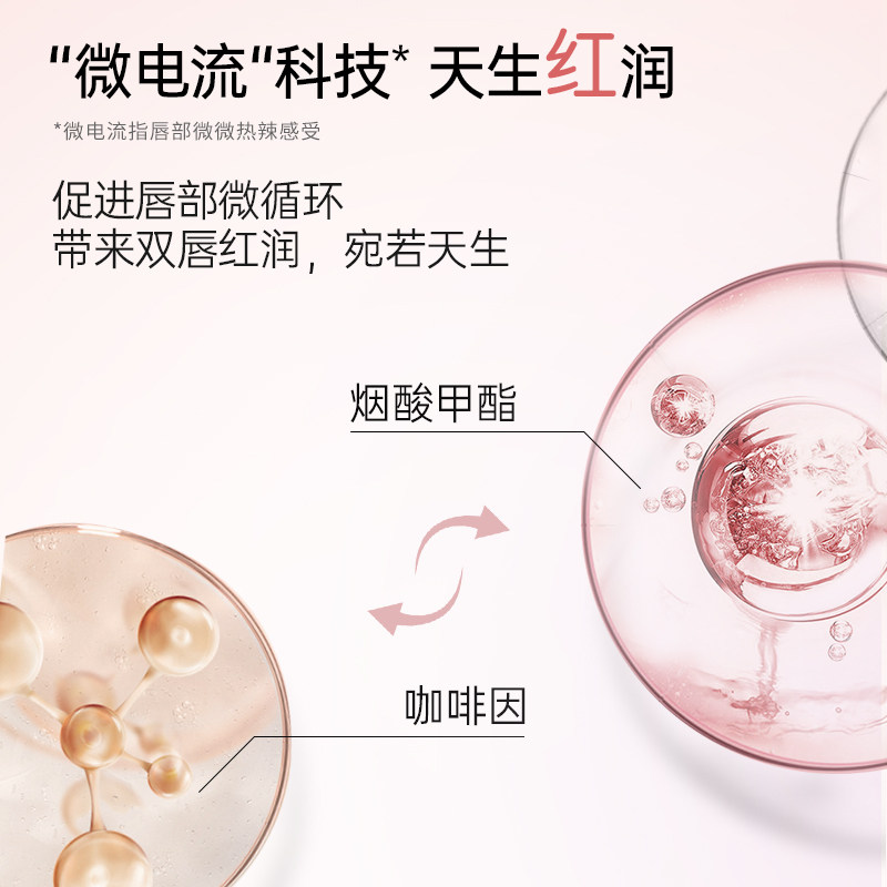 nsb海蕴小电流唇部亮泽丰盈精华油 naturalseabeauty唇部精华