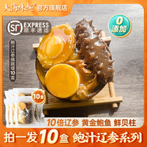 Buddhas jumping wall official flagship store Liaohe takes part in the heat i.e. eat ready-to-eat authentic Bao juice abalone sea cucumber seafood for a meal