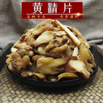 Sealwort sheet 500 gr New products Jiuhua Mountain Sealwort Chicken Head Non 9 Steamed Nine Sundry sealwort
