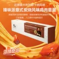 锋味派意大利面官方旗舰店番茄肉酱儿童速食意面家用早餐意粉面条 图片 2