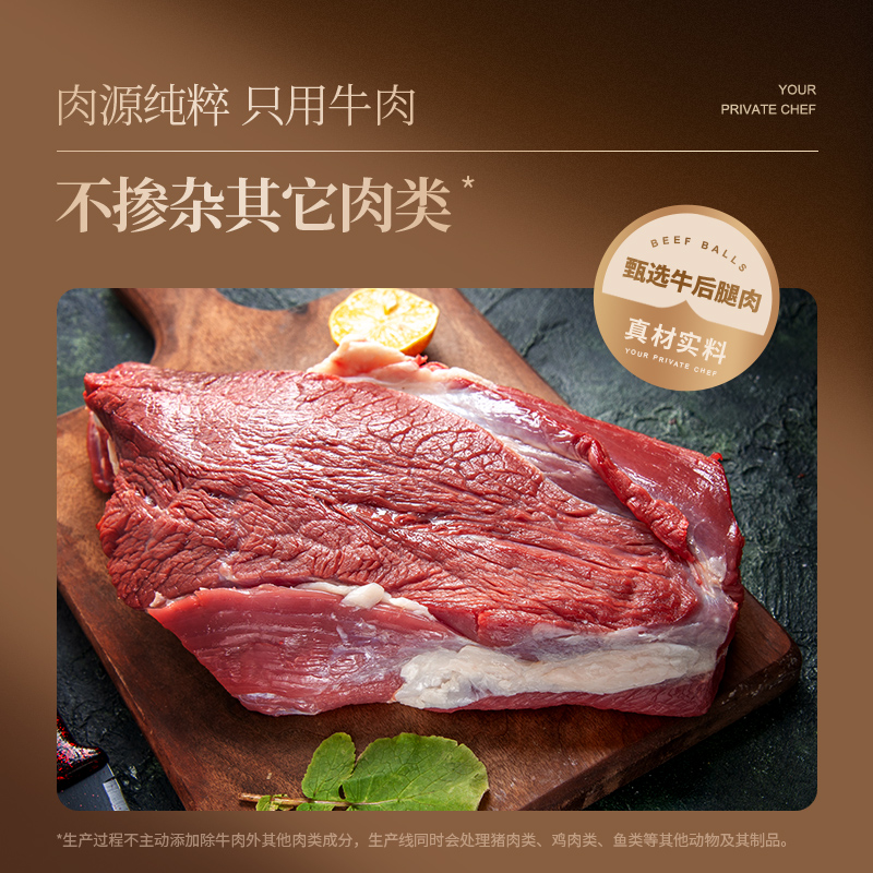 锋味派潮汕牛肉丸汕头牛筋丸牛丸火锅即食丸子烧烤关东煮食材3盒-图0