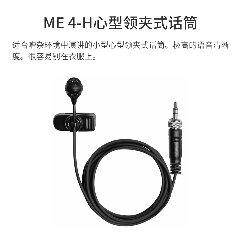 森海塞尔ME2 ME4 ME3 MKE1 MKE2领夹麦克风无线腰包发射器用话筒 - 图2