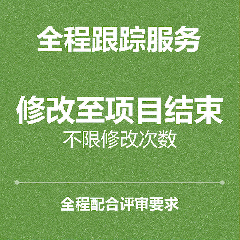 环评报告编制环境影响评估代写应急预案全国资质验收报告表报告书 - 图3