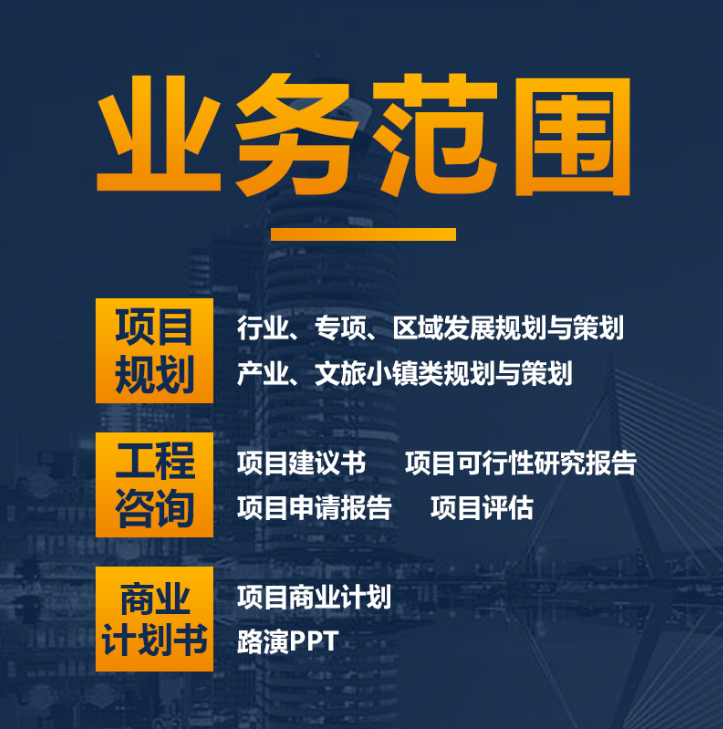 水土保持方案水资源论证报告表洪水影响评价编制水保报告书取水证 - 图3