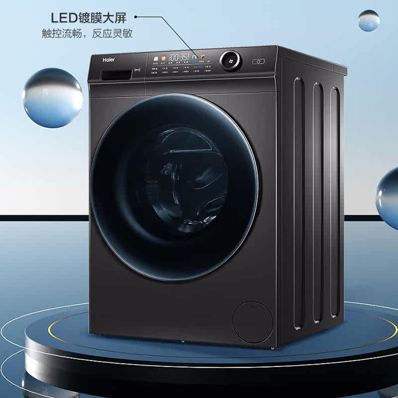 海尔变频洗烘一体空气洗彩装机 海尔百全优洗衣机