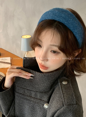显白蓝色毛呢宽版发箍高颅顶