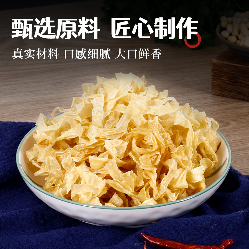 无盐渍老式豆皮腐竹豆制品干货豆皮凉拌云丝豆腐丝批发官方旗舰店 - 图1