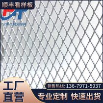 Aluminum mesh plate Indoor Outer aluminum alloy Net plate Ceiling Ceiling Aluminum Grid Mesh Mesh Diamond Small Hole Metal Lanet Aluminum Plate