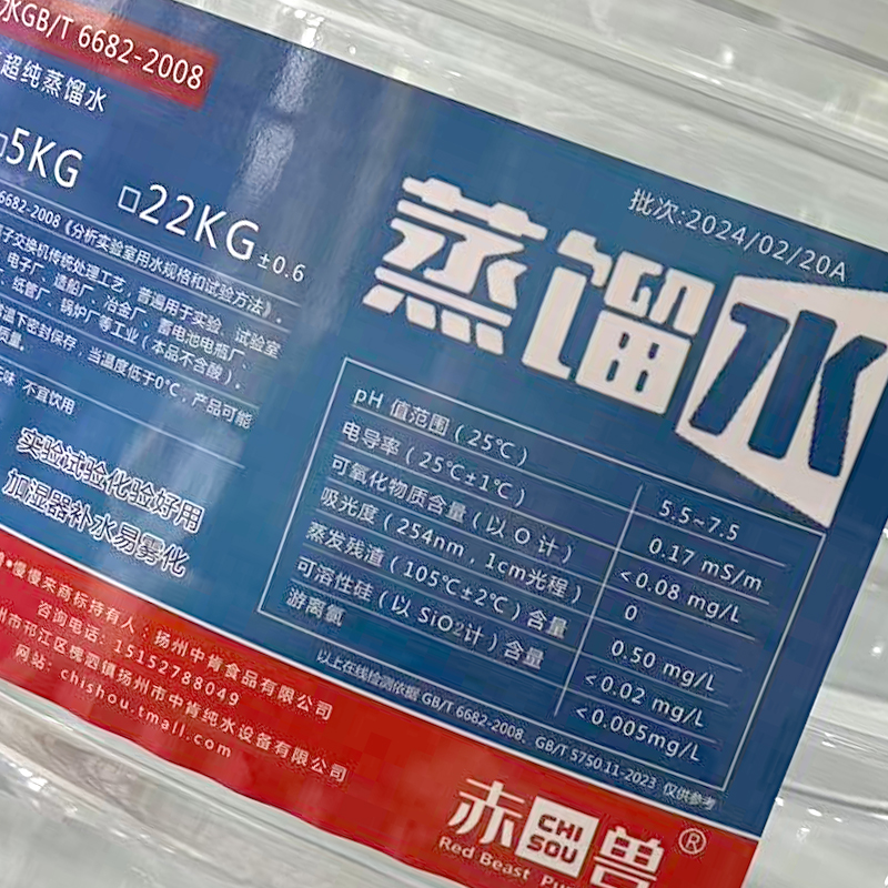 赤兽工业蒸馏水叉车电瓶三轮车蓄电池补水工业超纯水5l10L25L大桶 - 图1