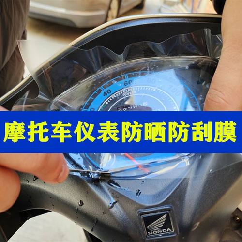 电动车摩托车显示屏保护软膜汽车中控高清保护膜通用款大小可裁剪 - 图0