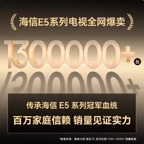 Hisense/海信 100E5Q-PRO 100英寸超画质U+MiniLED 黑曜屏Pro电视 - 图2