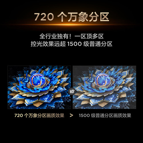 TCL 75T7L Pro 75英寸 QD-Mini LED 华星蝶翼星曜屏电视 - 图3