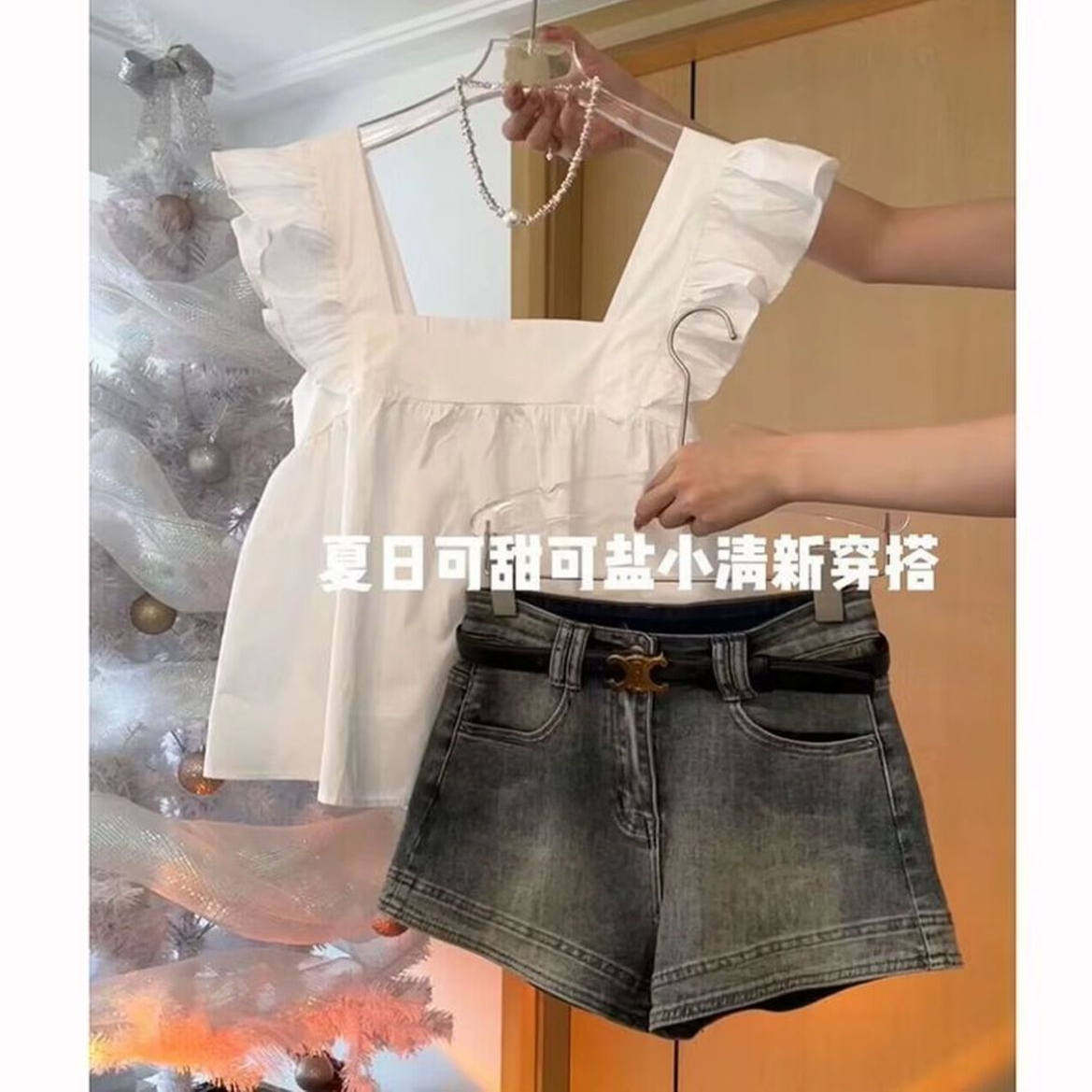 2025夏季新款气质少女套装纯欲风辣妹飞飞袖上衣高腰牛仔裤两件套,淘宝优惠券,粉丝福利购,淘宝优惠卷