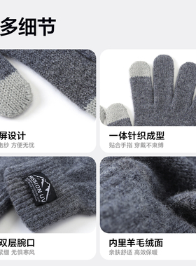 MISSIONUV男士羊毛保暖针织手套
