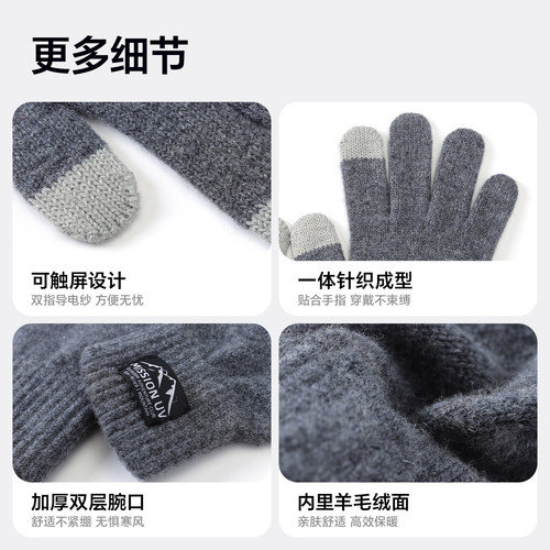 MISSION UV羊毛保暖手套男冬季针织加厚户外骑车骑行防寒触屏手套 - 图1
