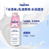 Coppertone является официальным морским водонепроницаемым и защищенным чиновником с помощью Sunscreen Spray Water Baby на открытом воздухе.