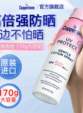 防晒喷雾水宝宝户外专属正品