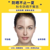 Детский освежающий универсальный солнцезащитный крем для лица для всего тела подходит для мужчин и женщин