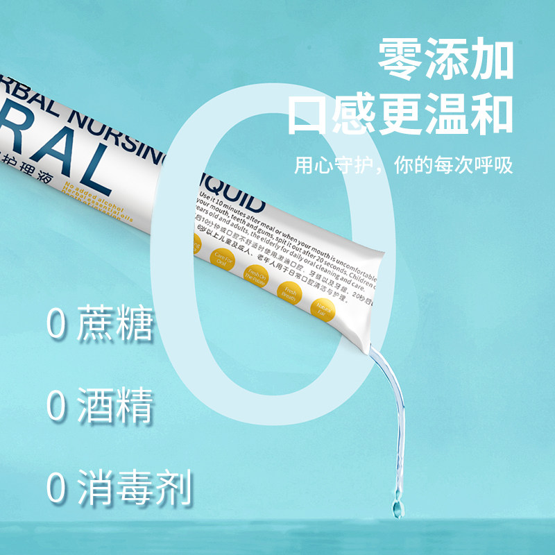 攸宁便携杀菌口臭口气孕妇漱口水 攸宁旅行漱口水