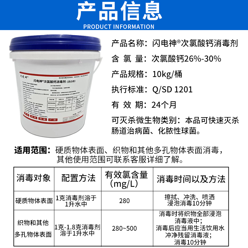 次氯酸钙颗粒鱼塘水产养殖用漂白粉工业污水处理脱色剂消毒漂粉精-图1