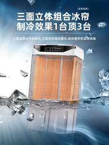 康佳空调扇家用式静音工业冷风机加水商用大小型移动电扇水冷气扇