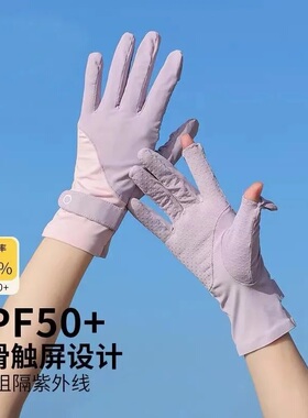 防晒手套女薄款户外情侣翻盖防滑开车骑行冰丝男女夏季手套