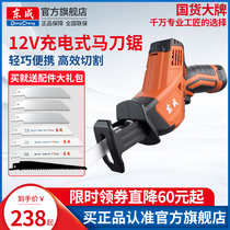 German Japanese import rechargeable Reciprocating Saw Electric Horse Knife Saw Multifunction Home Small Outdoor Hand Cut