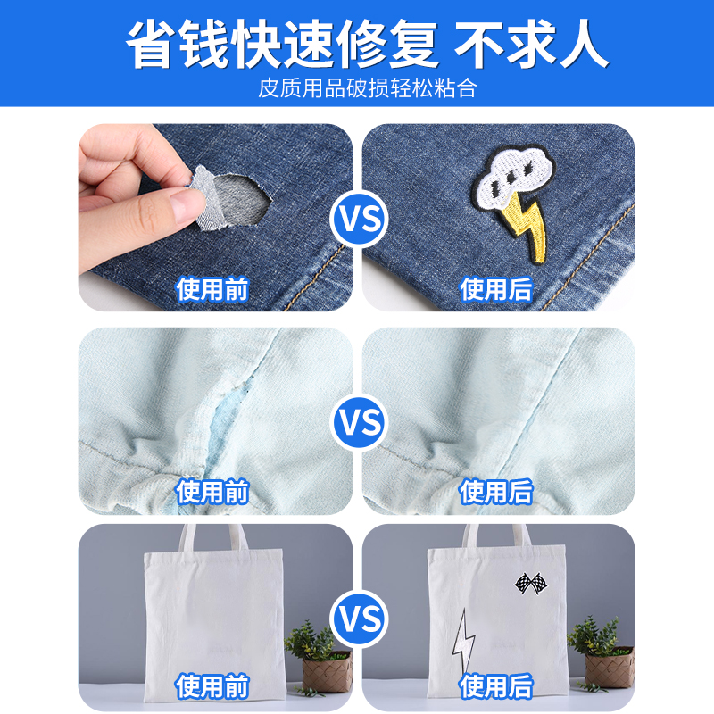 【德国进口】衣服布料专用胶水粘衣服logo胶水标志商标修复粘合剂牛仔裤子破洞沾补衣物印花服装树脂复合软胶 - 图1