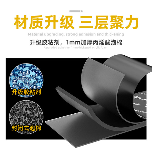 银背强力双面胶高粘度车用不留痕无痕泡沫泡棉汽车专用耐高温焊接胶带加厚双面胶贴超强防水胶带不留胶免打孔 - 图1