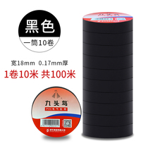 Nine-headed bird Electric a work rubberized fabric waterproof and high temperature resistant insulating electrician adhesive tape Shus electric rubberized fabric black flame retardant white