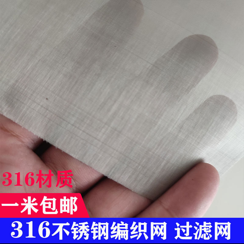 316材质不锈钢筛网 气体固体过滤网耐腐蚀耐高温金属编织网可裁剪