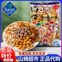 Sam Supermarket Shjin Peanut Bean Jam 500 gr Yaamoo Japan Imports of Inflated Food Casual Snacks Purchase