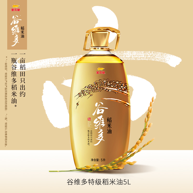 金龙鱼谷维多特级稻米油5L*2桶装家用食用油高谷维素健康不油腻,淘宝优惠券,粉丝福利购,淘宝优惠卷