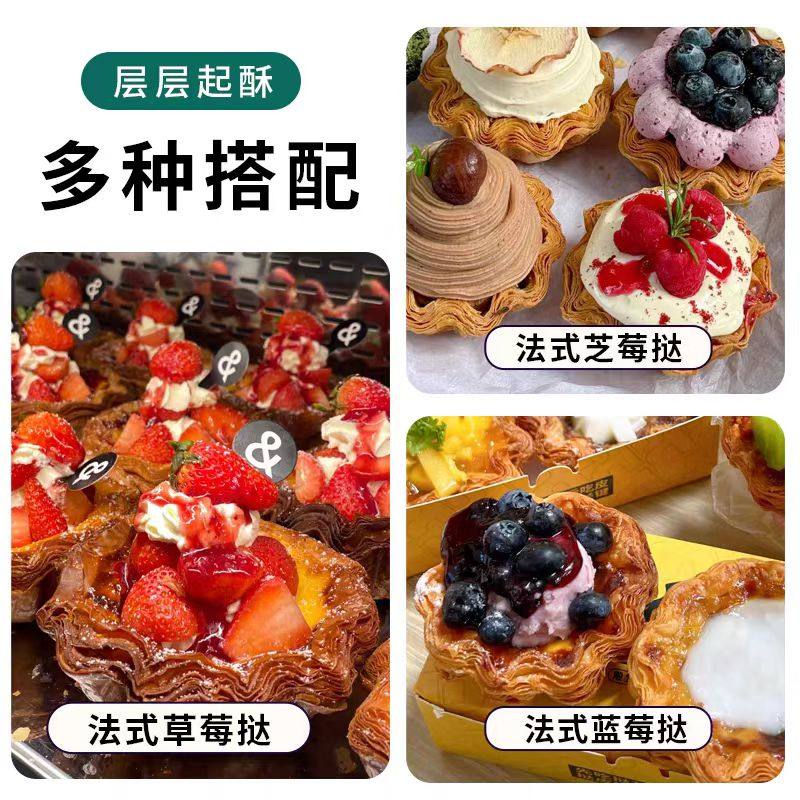高贝速冻花边挞蛋挞皮冷冻半成品烘焙太阳花边蛋挞原料带锡纸560g,淘宝优惠券,粉丝福利购,淘宝优惠卷