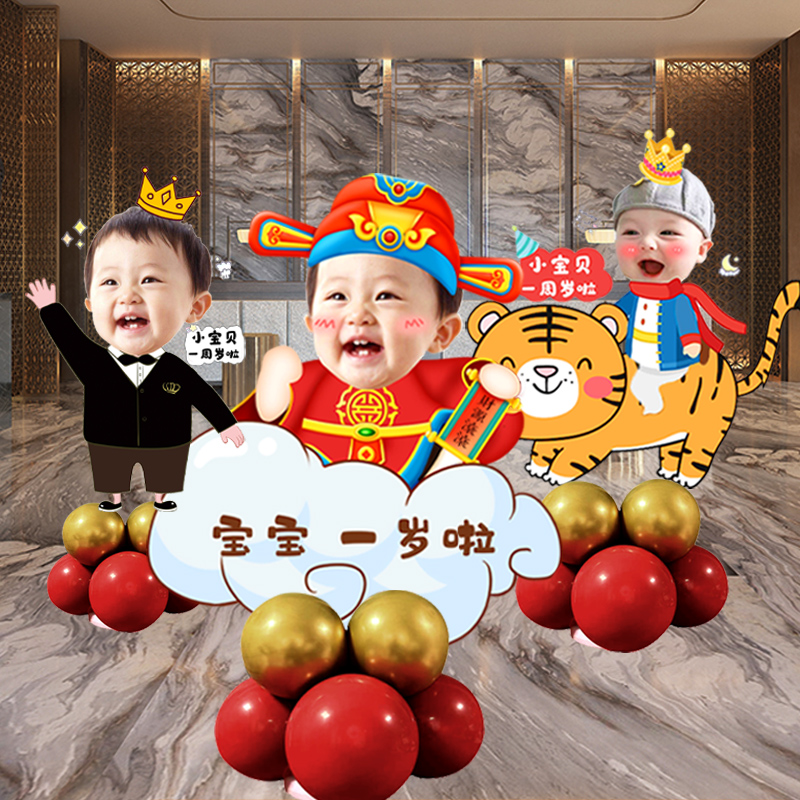 宝宝周岁满月百日宴布置西装男生日装饰气球立牌迎宾头像照片kt板 - 图1
