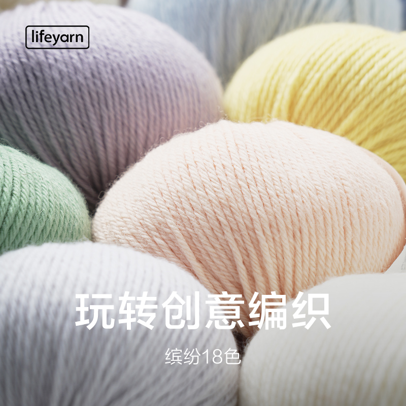 lifeyarn满满中粗美丽诺100%纯羊毛线手工编织diy织围巾毛衣棒针 - 图3