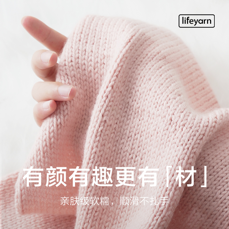 lifeyarn满满中粗美丽诺100%纯羊毛线手工编织diy织围巾毛衣棒针 - 图1