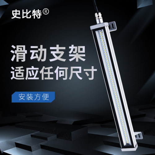 史比特220V防水机床工作灯24Vled机床灯车床灯机床照明灯防油防尘 - 图2
